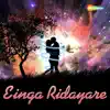 Sawan, Baby & Jadu - Einga Ridayare